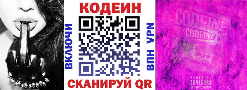 ОМГ ОМГ онион  Дивногорск  Кодеиновый сироп Lean напиток Lean (лин) 