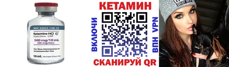 Кетамин ketamine Дивногорск
