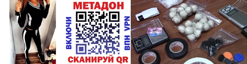 МЕТАДОН кристалл Дивногорск